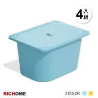 在飛比找momo購物網優惠-【RICHOME】凱特大4入組附蓋收納盒/整理盒/玩具盒/餐