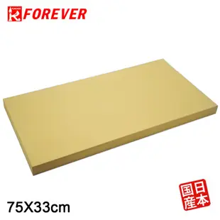 日本原裝營業用砧板75*33CM【FOREVER】鋒愛華日本製月星職人砧板 速乾抗菌橡膠砧板 生魚片砧板