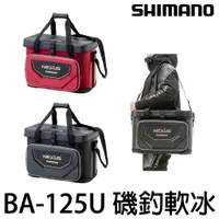 在飛比找蝦皮購物優惠-源豐釣具 SHIMANO 21 BA-125U NEXUS 