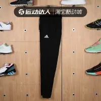 在飛比找Yahoo!奇摩拍賣優惠-❤奢品匯正品&專櫃直出❤Adidas愛迪達運動褲男2021夏