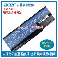 在飛比找Yahoo!奇摩拍賣優惠-全新宏碁 Acer 5920G 5930 5935 5940