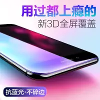 在飛比找蝦皮購物優惠-台灣直髮OPPO滿版R15 Pro3D曲面玻璃保護貼 藍光 