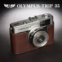 在飛比找Yahoo!奇摩拍賣優惠-【台灣TP】適用於 Olympus TRIP 35  真皮底