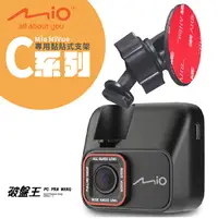 在飛比找樂天市場購物網優惠-C41 Mio【3M 彎角 黏貼式支架】MiVue C515