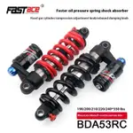 FASTACE法斯特BDA53RC減震器腳踏車彈簧避震器衝山車減震後膽