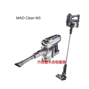 【Bmxmao】MAO Clean M7 / M6 / M5(M3)吸塵器【免運】充電器首華SOWA電池充電器變壓器副廠