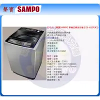 在飛比找蝦皮購物優惠-易力購【 SAMPO 聲寶 原廠正品全新】 單槽定頻洗衣機 