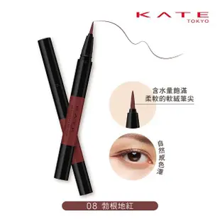 【KATE 凱婷】綴影彩色眼線筆(眼線液)