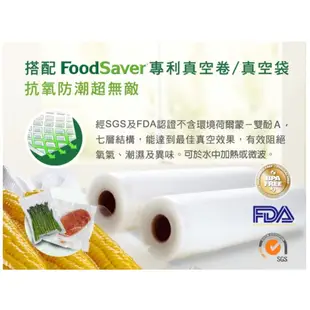 (宅配免運) Foodsaver 真空卷 (5入裝) 真空收納袋 烤雞袋 保鮮袋 食品包裝袋 食品保鮮袋 真空捲 好市多