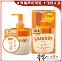 在飛比找樂天市場購物網優惠-Yuskin 悠斯晶A乳霜 180g 日本製 液壓瓶 【未來