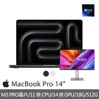在飛比找momo購物網優惠-【Apple】32型4K螢幕★MacBook Pro 14吋