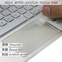 在飛比找蝦皮商城優惠-【Ezstick】ASUS M700-X330UA TOUC