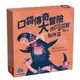 口袋傳奇大冒險 梅林篇 繁體中文版 高雄龐奇桌遊