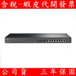 TP-LINK ER8411 OMADA 10G VPN 路由器 SWITCH