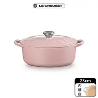 在飛比找COCORO Life優惠-【LE CREUSET】琺瑯鑄鐵橢圓鐵鍋 23cm 甜心粉 