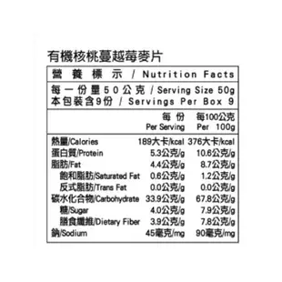 Vilson米森有機核桃蔓越莓麥片 eslite誠品