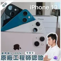 在飛比找蝦皮購物優惠-✨iPhone 13 超新機 ｜i13 手機旗艦店 128g