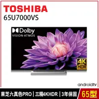 在飛比找蝦皮購物優惠-【TOSHIBA】東芝65吋4K聯網電視65U7000VS 