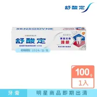 在飛比找momo購物網優惠-即期品【SENSODYNE 舒酸定】進階護理牙膏100gX1