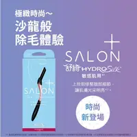 在飛比找屈臣氏網路商店優惠-SCHICK 舒適 舒綺極Salon Plus亮顏修容刀敏感