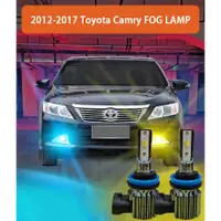 在飛比找蝦皮商城精選優惠-CAMRY 2 件 H11 霧燈適用於豐田凱美瑞 2012-