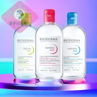 【正貨速出】 法國 Bioderma 貝德瑪 貝膚黛瑪 高效卸妝潔膚液500ml 舒妍淨研 卸妝水 卸妝液 貝德瑪卸妝