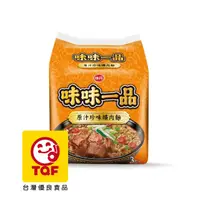 在飛比找PChome24h購物優惠-味味一品原汁珍味爌肉麵(3包x4組)/箱