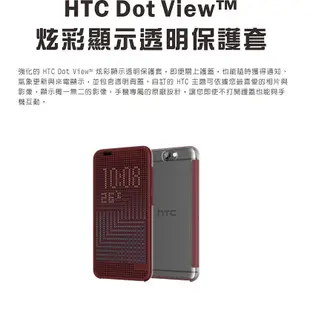 HTC ONE A9 Dot View 炫彩顯示保護套【原廠皮套 A9】聯強代理 HC M272