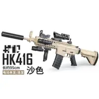 在飛比找蝦皮購物優惠-M416新款電動發射七彩燈光玩具 手自一體HK416高速連發