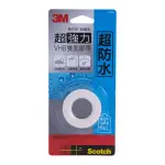 【3M】超強雙面膠帶-防水18MM X1.5M V1807(黏貼 修補 居家修膳)