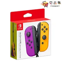 在飛比找環球Online優惠-《現貨》‎【‎Nintendo任天堂】Switch Joy-