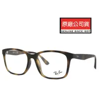 在飛比找PChome24h購物優惠-RAY BAN 雷朋 亞洲版 時尚大鏡面光學眼鏡 鏡臂滿版l
