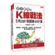 史上最強的K線戰法，教你用320張圖賺1000萬：用單根.多根形態，與指標.成交量的共振，建立賺爆的交易系統