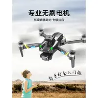 在飛比找樂天市場購物網優惠-大疆無人機兒童專業航拍高清遙控飛機玩具小學生飛行器懸浮智能-