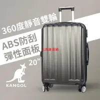 在飛比找Yahoo!奇摩拍賣優惠-【宅配免運 12H出貨】英國KANGOL袋鼠 旅行箱 TSA