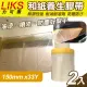 【LIKS】150mm*33Y台製和紙養生膠帶2入(遮蔽膠帶 防塵膠帶 和紙膠帶/KT-15)