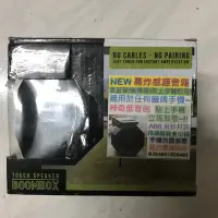 在飛比找蝦皮購物優惠-手機感應音響 感應喇叭 手機互感魔術音響 魔術喇叭 無線感應