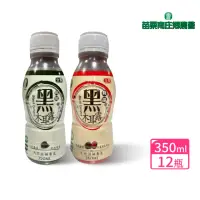 在飛比找momo購物網優惠-【苗栗南庄鄉農會】有機黑木耳露(350ml*12入/箱)