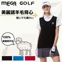 在飛比找Yahoo奇摩購物中心優惠-【MEGA GOLF】女款 美麗諾羊毛背心 保暖背心 100