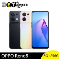 在飛比找蝦皮商城優惠-OPPO Reno8 256G 八核心 5G 6.4吋 智慧