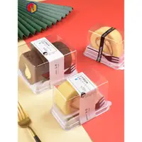 在飛比找蝦皮購物優惠-日式蛋糕卷盒生乳卷盒瑞士卷盒虎皮卷盒奶凍捲盒蛋糕盒包装盒塑料
