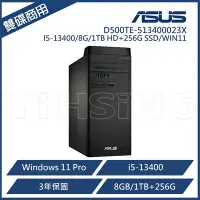 在飛比找Yahoo!奇摩拍賣優惠-ASUS 華碩 D500TE-513400023X 雙碟商用