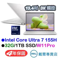 在飛比找蝦皮商城優惠-戴爾XPS13-9340-R1808STTW 13.4吋3K