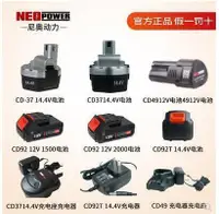 在飛比找露天拍賣優惠-限時下殺新品尼奧動力12V 14.4V伏鋰電電池通用neop