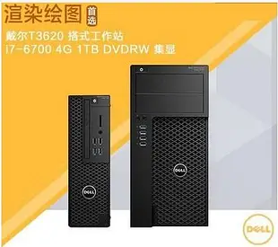 DELL 戴爾 T3420 T3620 準系統 桌機 1151 主板