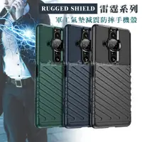 在飛比找松果購物優惠-【RUGGED SHIELD】雷霆系列 SONY Xperi