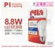 PILA沛亮 LED 8.8W 6500K 白光 E27 全電壓 球泡燈 _ PI520003