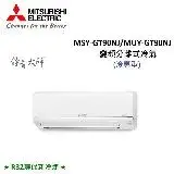 在飛比找遠傳friDay購物精選優惠-MITSUBISHI三菱 12-15坪 8.7KW R32 