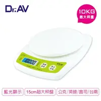 在飛比找momo購物網優惠-【Dr.AV】超大秤量萬用電子秤(XT-10K)