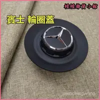 在飛比找蝦皮購物優惠-適用於改裝奔馳賓士AMG c63 c63s e63 G500